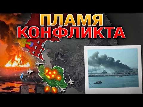 Видео: Конфликт На Ближнем Востоке Набирает Обороты🔥🌍 Новый Удар По Энергетике⚡🛢️ Военные Сводки 02.03.2026
