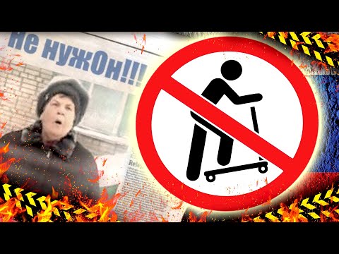 Видео: ПОЗОРНЫЕ СКРЕПНЫЕ НОВОСТИ - [ Запреты и ПОЕХАВШИЙ МИЛОНОВ ]