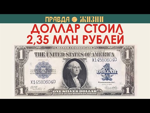 Видео: До каких пределов может упасть рубль