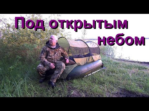 Видео: Палатка-москитница для лодки и не только...