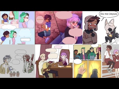 Видео: СОВИНЫЙ ДОМ комиксы. Сборник #18. #theowlhouse #лумити #комиксынарусском #luznoceda #amity #toh