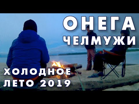 Видео: Онежское озеро. Коса в районе села Челмужи.