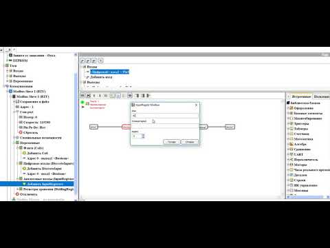 Видео: Каскада & FLProg