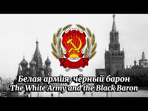 Видео: "Красная Армия Всех Сильней!" - Red Army Patriot Song 