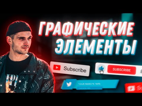 Видео: MOGRT в Premiere Pro: где СКАЧАТЬ и как УСТАНОВИТЬ + 500 MOGRT Pack