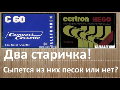 Видео: Кассеты Telefunken и Certron. Древность! #audiocassette