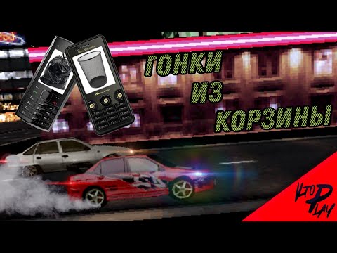 Видео: Трешовые Java гонки