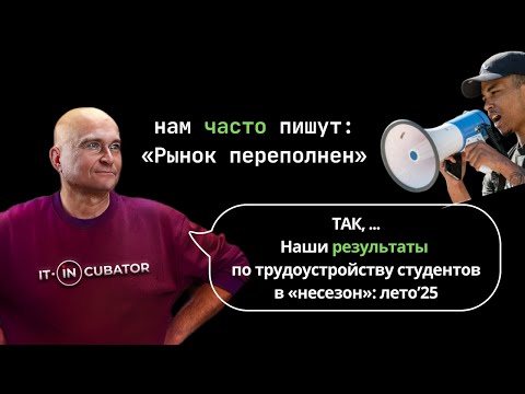 Видео: Трудоустроили за лето'25