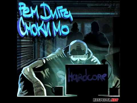 Видео: Рэм Дигга & Смоки Мо-hardcore