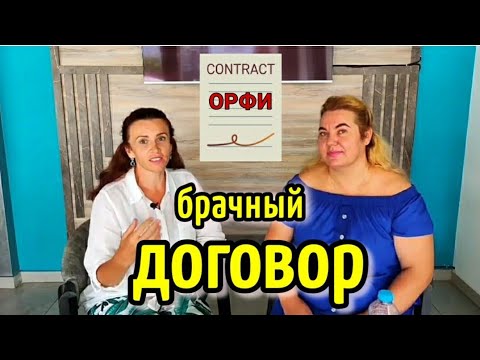 Видео: БРАЧНЫЙ КОНТРАКТ ОРФИ В ЕГИПТЕ👩‍⚖️жизнь в Египте/ ЗАМУЖ ЗА ЕГИПТЯНИНА/ORFY CONTRACT in Egypt