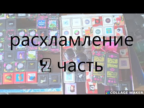 Видео: Большое расхламление коллекции лаков для ногтей. 2 часть