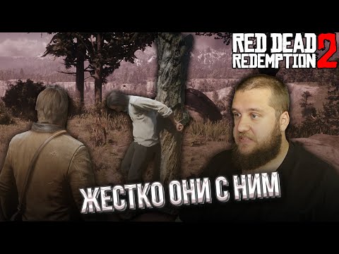 Видео: ИСПЫТАНИЕ КАРЕТОЙ // Red Dead Redemption 2 #7