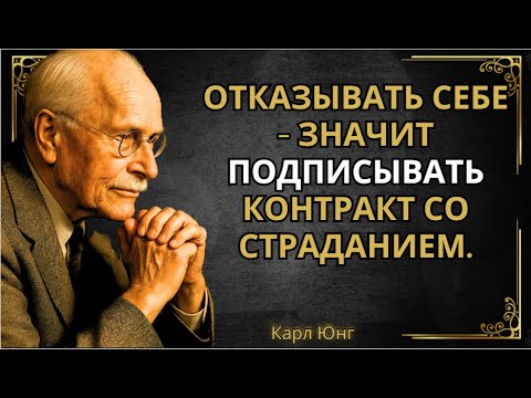 Видео: Ты грезишь наяву. Проснись, пока твоя душа не заболела|| Карл Юнг