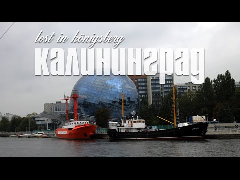 Видео: КАЛИНИНГРАД | БОЛЬШАЯ ПРОГУЛКА ПО ИСТОРИЧЕСКОМУ ЦЕНТРУ ГОРОДА