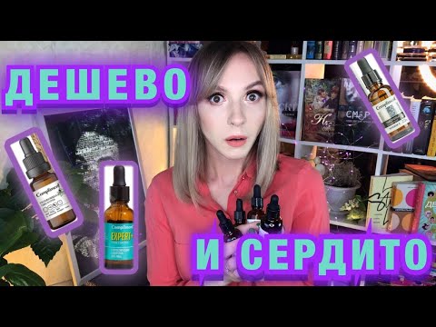 Видео: 🙃АКТИВНЫЙ УХОД !? от COMPLIMENT🤷