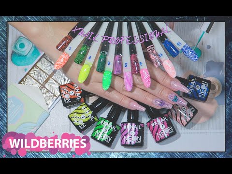 Видео: Неоновый лак для Стемпинга с Wildberries! XNAIL PROFESSIONAL Neon Stamping Paint.