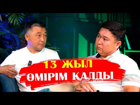 Видео: Өнерде атақ сатылады / АЛМАТ САҚАТОВ / АШЫҚ ПОДКАСТ