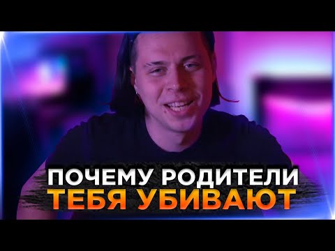Видео: Роль Родителей В Детских Травмах | Фраме Тамер ПРО Родителей