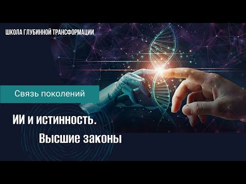 Видео: Связь поколений 1 часть