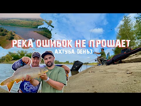 Видео: Эксперты (я) тоже ОШИБАЮТСЯ!  Рыбалка на реке Ахтуба в конце сезона!