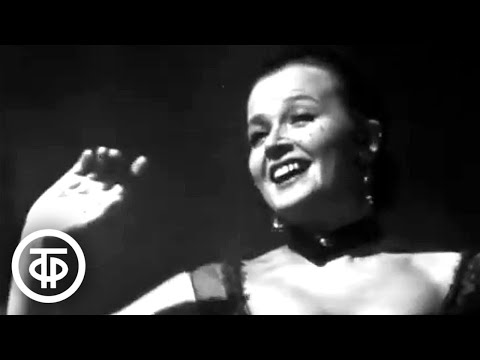 Видео: Композитор Лео Делиб. Болеро "Красавицы Кадикса замуж не хотят". Поет Галина Писаренко (1972)