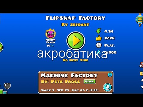 Видео: Геометри деш или о том как я медиум демон пройти пытался 