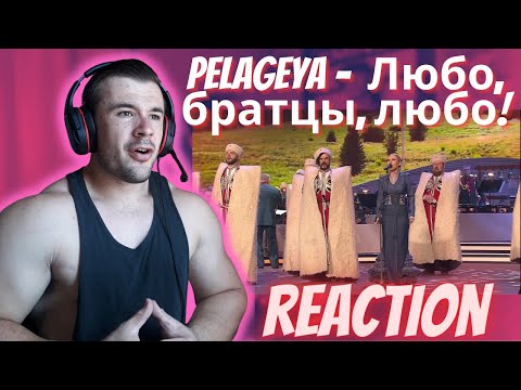 Видео: Пелагея и Кубанский казачий хор - Любо, братцы, любо! (2019) REACTION!!!