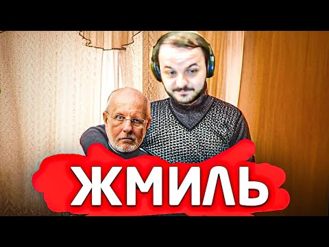 Видео: Жмиль смотрит интервью Дмитрия Пучкова у Антонова