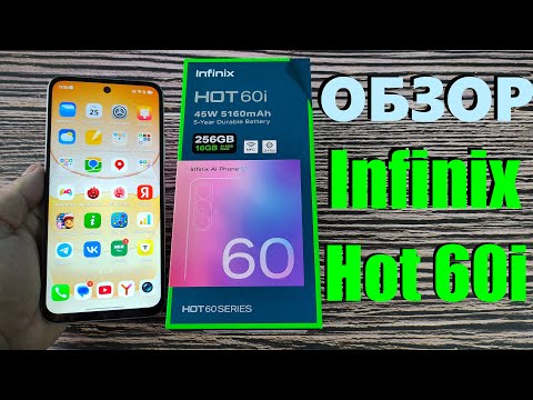 Видео: ПОЛНЫЙ ОБЗОР INFINIX HOT 60i 4G 8/256GB - СТОИТ ЛИ ПОКУПАТЬ?