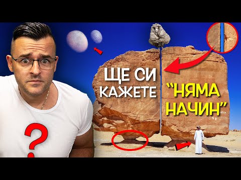 Видео: ТОП 10 Неща, след които ще си кажете НЯМА НАЧИН