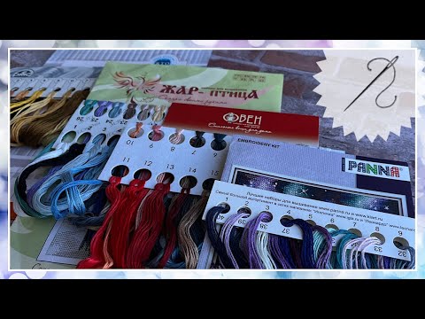 Видео: Вышиваю наборы: Панна - Mill Hill - РТО - Жар-птица. Организация остатков мулине.