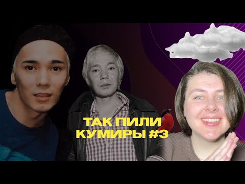Видео: Олег Яковлев | третий из «Иванушек»