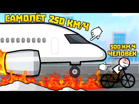 Видео: ЭВОЛЮЦИЯ ЧЕЛОВЕКА ЧТОБЫ СТАТЬ БОГОМ СКОРОСТИ В ИГРЕ TAP TAP RIDE