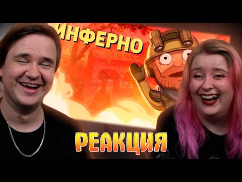Видео: Инферно /Counter-Strike 2 | РЕАКЦИЯ НА @SkipSG |