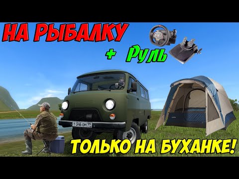 Видео: CITY CAR DRIVING УАЗ БУХАНКА+РУЛЬ