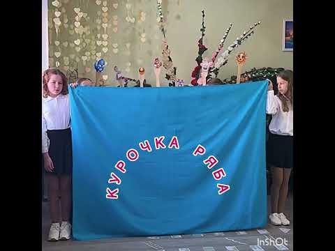 Видео: Театр на лопатках «Курочка ряба» 🐔🐥🐓