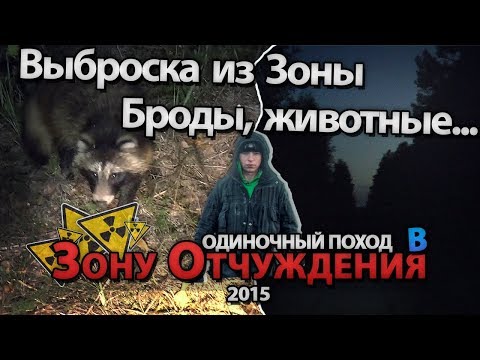 Видео: Марш-бросок МШ из Зоны \ Extraction from the Zone