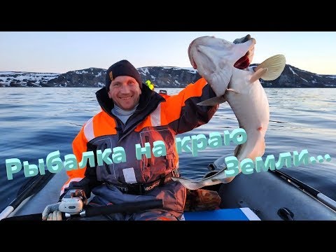 Видео: Рыбалка на краю Земли... Ура-Губа. Баренцево  море 2019