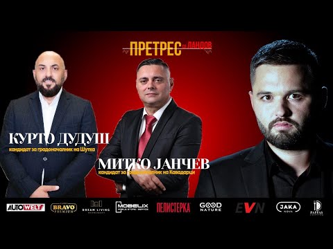Видео: „Претрес“ на Митко Јанчев кандидат за Кавадарци, па на Курто Дудуш, кандидат за Шутка