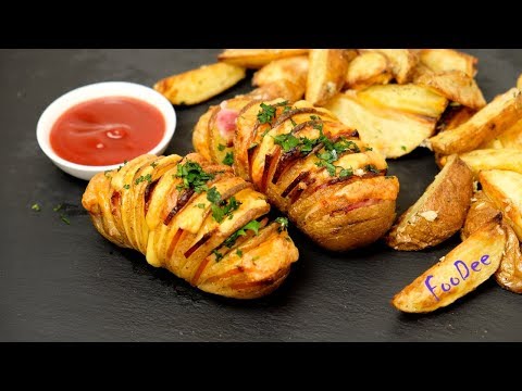 Видео: 2 рецепта вкуснейшего КАРТОФЕЛЯ в ДУХОВКЕ