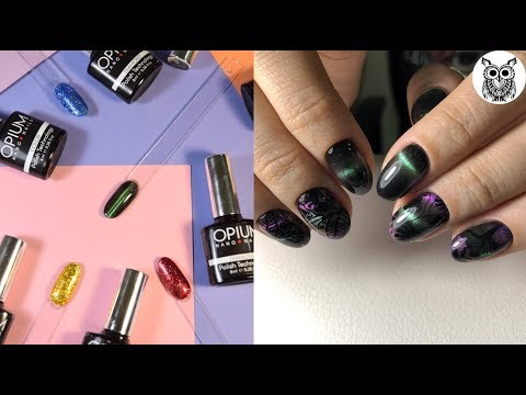 Видео: КОЗИЙ ГЛАЗ и СТЕМПИНГ || Обзор гель лаков Opium
