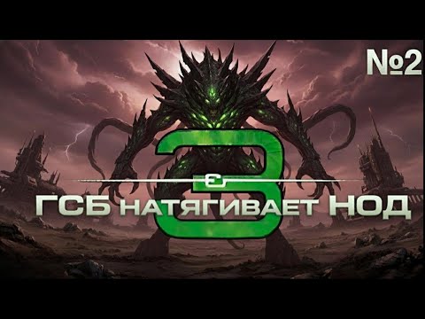 Видео: ГСБ в деле ► Command & Conquer 3: Tiberium Wars™ ► Стрим прохождение на русском #2