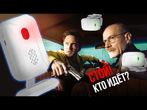 Видео: 🚨 Сигнализация автономная DARHO PIR-2 с двумя датчиками движения и пультом 📡