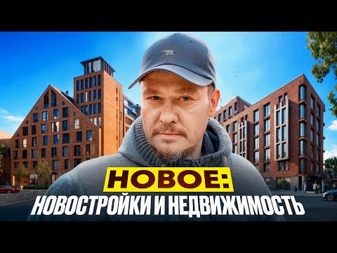 Видео: Новостройки СПб и цены на недвижимость Петербурга : секреты бывшего рынка, семейная ипотека 2025