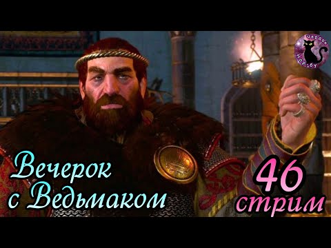 Видео: Ведьмак 3 Дикая Охота - Час меча и топора/Скачки да драчки/ на Скеллиге #46