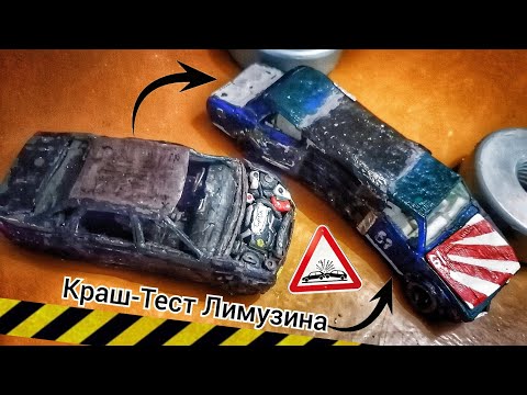 Видео: Устроил КРАШ-ТЕСТ ЛИМУЗИНА ваз 2105 из ПЛАСТИЛИНА! Приора влетела в лимузин!