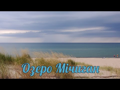 Видео: Дощ, який перебив нам усю роботу і увесь відпочинок.