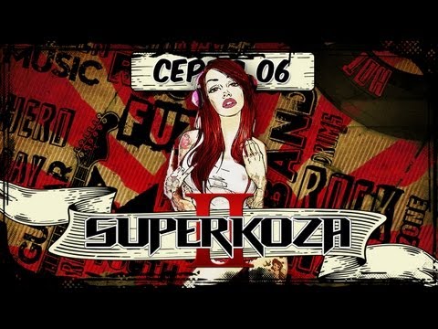 Видео: STIGMATA - #SUPERKOZA 2 - 6 СЕРИЯ