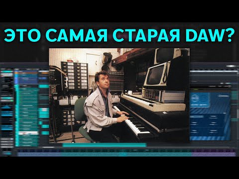 Видео: ТОП 7 СТАРЕЙШИХ ПРОГРАММ ДЛЯ НАПИСАНИЯ МУЗЫКИ НА КОМПЬЮТЕРЕ