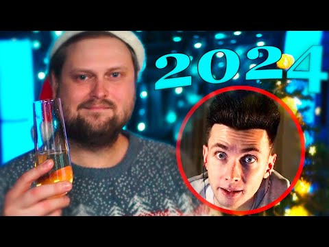 Видео: ХЕСУС СМОТРИТ НОВОГОДНЕЕ ПОЗДРАВЛЕНИЕ КУПЛИНОВА